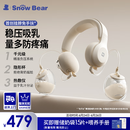 小白熊SnowBear吸奶器免手扶电动双边便携挤奶开奶挂脖式集乳器大吸力3058