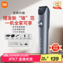 米家理发器2 小米理发器 剃头刀剪发器 升级全金属定刀 双涂层曜黑刀头 剃发劲爽锋利