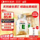 养生堂天然VE100粒软胶囊 VE美容（祛黄褐斑）补充维生素e 复配成分