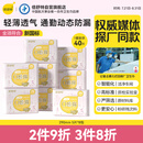 倍舒特0感棉 棉柔加长日用卫生巾 290mm共40片 透气超薄姨妈巾