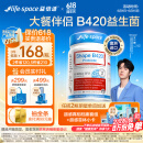 Life Space益倍适成人金标B420益生菌胶囊60粒/瓶澳洲进口