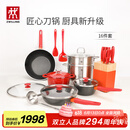 双立人（ZWILLING）锅具套装汤锅蒸笼刀具Now Plus不粘炒锅煎锅奶锅珐琅锅厨具16件套