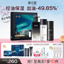 溪木源男士护肤品套装洗面奶水乳控油清爽补水七夕情人节礼物送男友