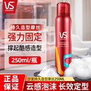 沙宣造型泡沫摩丝持久造型250ml 羊毛卷卷发造型持久清香型家庭装慕斯 泡沫摩丝250ml 2瓶【囤货
