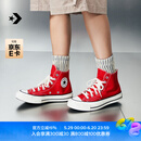匡威（Converse）官方 1970S男女三星标高帮帆布鞋搪瓷红红色164944C 164944C 35