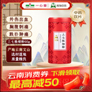 一心堂鸿翔 云南文山 三七极细粉 磨砂盖塑瓶   现货  24小时发货    线上线下均有售 1罐三七极细粉60g（3g*20袋)*1红色罐