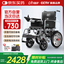 迪护电动轮椅老人全自动轻便可折叠旅行专用智能超轻便携式家用代步车