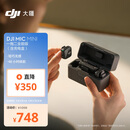 大疆 DJI Mic Mini 一拖二全能版(含充电盒)迷你无线降噪户外采访手机直播vlog纽扣式领夹麦克风
