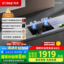 方太（FOTILE）【双边独立定时】燃气灶天然气 家用嵌入式5.2kW* 猛火燃气灶 易清洁可调节 01-TE21 政府补贴20%