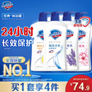 舒肤佳健康净护沐浴露 650g*4(纯白+柠檬+薰衣草+樱花) 滋润保湿