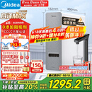 美的（Midea）【白泽Max 1200G】0阻垢剂净水器国家补贴家用 6年RO反渗透厨下式直饮过滤净水机 触控屏双出水