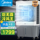 美的（Midea）空调扇制冷工业冷风机强力制冷电冷风扇水冷空调加冰块商用冷气机大面积车间降温水冷机 AC500-23B