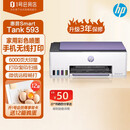 惠普（HP）Tank593 彩色打印机A4彩色喷墨家用办公无线原装内置连供文档照片复印扫描一体机519升级款