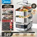 美的（Midea）蒸魔方多功能家用电蒸锅 炖蒸涮煮一体 大容量 不锈钢可拆洗 国家补贴【厨房好物】MZ-ZGS352302