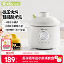 小熊（Bear）婴儿辅食机bb煲1L陶瓷蒸煮米油婴儿直炖微压辅食锅BBG-C10W3