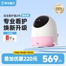 海马爸比二代婴儿看护机智能监控宝宝监护器哭声焕新版 焕新版2代-32G-粉色+支架