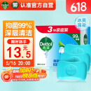 滴露（Dettol）香皂薄荷3块装男士香皂抑菌 沐浴皂洗澡洗手洗脸儿童