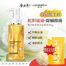 隆力奇蛇胆硫磺多效沐浴皂液抑菌除螨液体香皂洗脸洗头沐浴男女通用