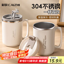 彩致（CAIZHI）304不锈钢水杯马克杯咖啡杯带盖家用双层防烫喝水杯子 咖白CZ6228