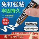 首力免钉胶专用胶瓷砖透明玻璃胶水置物架免打孔粘胶踢脚线木工专用