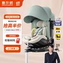 惠尔顿（Welldon）智转PRO+儿童安全座椅0-7岁iSize智能通风APP互联婴儿宝宝汽车用