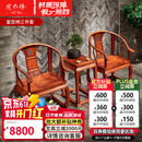 虎大师 红木家具缅甸花梨（学名：大果紫檀）新中式简约客厅休闲椅子皇宫椅三件套圈椅明式太师椅 皇宫椅三件套