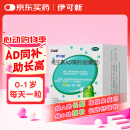伊可新维生素AD滴剂（胶囊型）70粒 0-1岁 婴儿ad 新生儿ad维生素AD滴剂 ad伊可新ad
