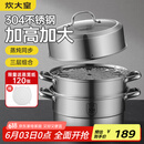 炊大皇304不锈钢三层蒸锅家用复合底汤锅蒸馒头包子可视可立高拱盖34cm