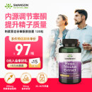 斯旺森（SWANSON）刺蒺藜皂苷淫羊藿促睾补肾胶囊250mg120粒睾酮素增肌提高精子数量