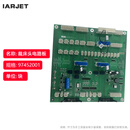 IARJET 裁床头电路板 通讯设备 97452001 单位：块