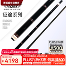 奥斯本兹（Arch Benz）台球杆征途1征途3AS经典1经典3AT01A8皮把枫木打感分体中式九球杆 征途3（黑科技款）+22E杆包+礼包