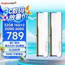 金百达（KINGBANK）32GB(16GBX2)套装 DDR5 6000 台式机内存条海力士M-die颗粒 银爵 C30 Deepseek硬件