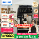 飞利浦（PHILIPS）【欧洲进口】新5系ultra意式全自动家用咖啡机 研磨一体冷热双萃3s速启 顶配款EP5548 送礼