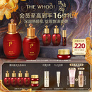 后Whoo津率享水乳礼盒6件套滋润保湿护肤品套装生日礼物送妈妈