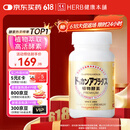 健康本铺（HERB）DOKKAN植物酵素片PREMIUM 180粒香槟金加强版 日本进口