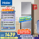 海尔（Haier）251升风冷无霜三开门多门家用小冰箱小型海尔255升级款宿舍租房一级能效节能BCD-251WGHC3E7WV(银)