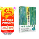 【单品包邮】了不起的甲骨文 赠甲骨文百家姓小册子、吉祥话明信片  央视新闻报道、专注甲骨文科普作者李右溪，视频全网播放量超3亿人次