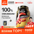 康比特分离乳清蛋白粉增肌粉高蛋白低脂低乳糖健身人士蛋白粉750g
