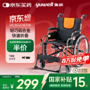 鱼跃 (yuwell)轮椅车H062折叠老人轻便免充气铝合金旅行手推代步车