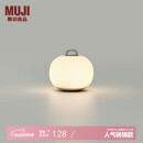 无印良品（MUJI）充电式 柔光灯 小夜灯 床头灯 捏捏灯 直径100*高96mm