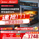 美的（Midea）【国家补贴】55L嵌入式变频微蒸烤蒸烤箱10英寸大彩屏多功能微蒸烤炸炖一体机 GC5