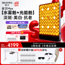 SEAYEO【新品上市】昔又大排灯Pro Max光子嫩肤美容仪红蓝光面罩面膜仪 Max