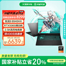 华硕天选6 Pro 锐龙版 国家补贴20% 16英寸游戏本 笔记本电脑(锐龙9 8940HX 16G 1T RTX5060 2.5K)灰