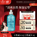 施华蔻（Schwarzkopf）got2b冰峰清爽定型啫喱250ml男士啫喱膏油头保湿啫喱(新老包装)