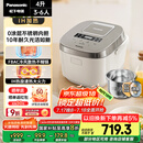 松下（Panasonic）【国家补贴20%】Xtra零零煲0涂层电饭煲家用3-6人无涂层不锈钢IH煮饭锅4升容量一级能效HFS153C