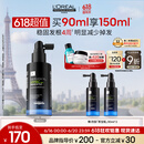 欧莱雅PRO防脱护理头皮精华护发黑宝瓶90ml