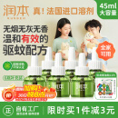 润本（RUNBEN）婴儿蚊香液电蚊香液180晚大容量45ml×6瓶补充装防蚊驱蚊水无香型