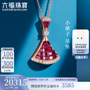 六福珠宝18K金小裙子红宝石钻石吊坠挂坠不含项链  G02DSKP0001R 总重2.16克