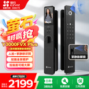萤石Y3000FVX Plus智能锁 3D人脸识别支持掌静脉无需指纹 双摄双画面可视 家用全自动猫眼门铃视频门锁