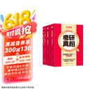 2026考研英语考研真相【解析大全套旗舰版】逐题20年+赠逐词+赠手译+赠方法（考研英语一英一）套装5册京东自营官方旗舰店省省价格保护